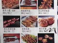 -陈记农家挂炉烤肉(雁南一路店)
