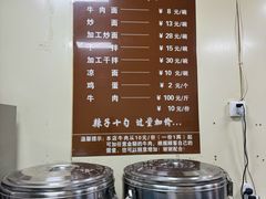 -清真·马安军辣子牛肉面
