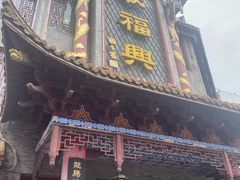 -耿福兴(凤凰美食街店)