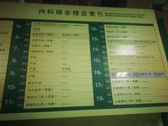 -山东省千佛山医院