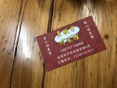 -勇猛子川菜馆(新军路店)