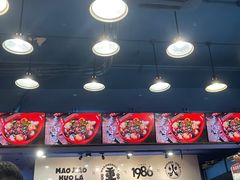 -冒椒火辣(太古里店)