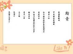 -鮨青(恒基名人购物中心店)