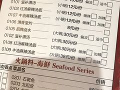 菜单-围炉夜话·潮汕卤水火锅(榕江店)