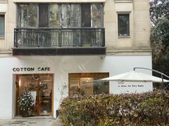 -COTTON CAFE(德信·中外公寓店)
