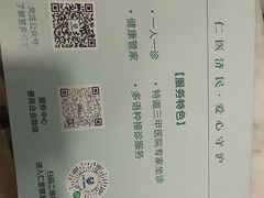 -上海仁爱医院