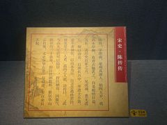 -亳州博物馆