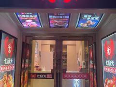 门面-七欣天(上海淮海路新尚广场店)