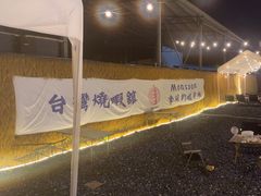 -DGE季风钓虾营地·团建·聚会
