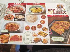 -巴依老爷新疆美食(常营店)