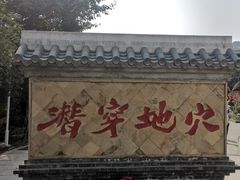 -燊海井
