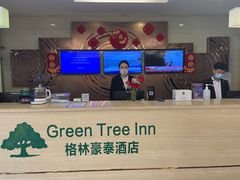 -格林豪泰酒店(北京北苑路北地铁站航空总医院店)