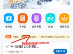 -广州融创文旅城