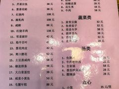 -双塔老饭店