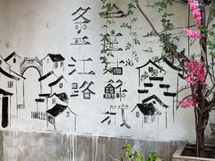 -猫的天空之城概念书店(苏州平江店)