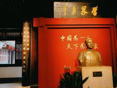 -蔡元培故居