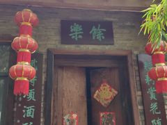 -青瓦房古村落