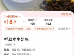 -东记甜品(佛山总店)
