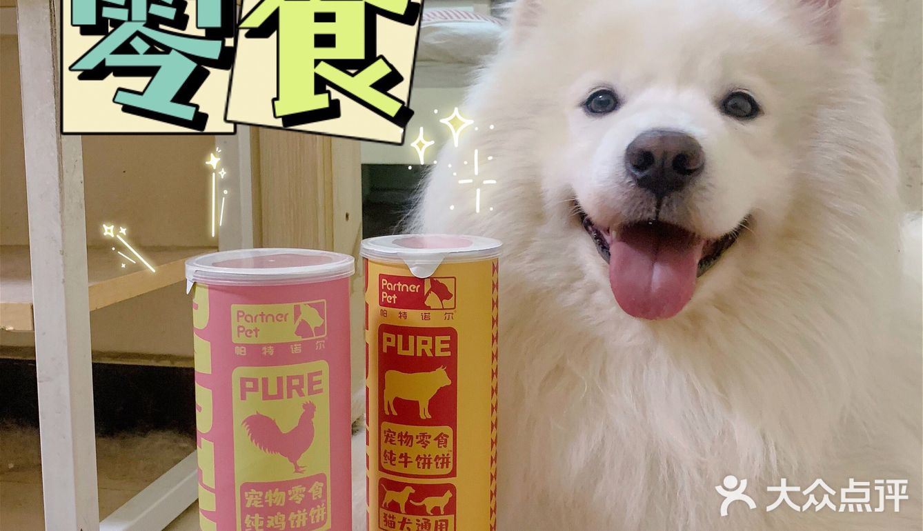 狗狗零食｜五环最近超爱这个小零食！