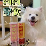 狗狗零食｜五环最近超爱这个小零食！