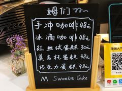 -姆们M Sweetie Cake(五道口店)