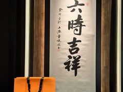 -逸道(益丰·外滩源店)