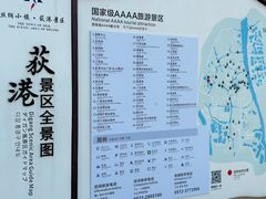 -丝绸小镇荻港古村