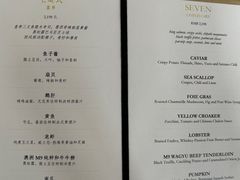 菜单-Jean Georges