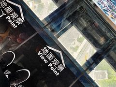 景点-上海环球金融中心云端足球盛典