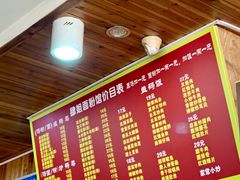 菜单-肆姐面粉馆(坡子街店)