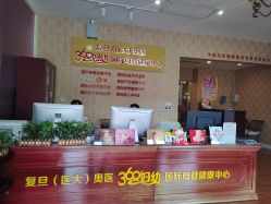 点击看大图 -沪壹健康国际母婴月子中心(360复旦奥医一妇婴东院店)