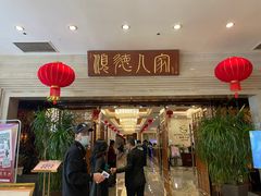 门面-顺德人家食府(黄金广场店)