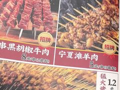-小艺烧烤(曲江店)