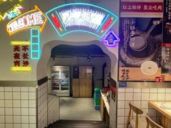 -留香铁板烤肉(解放西路旗舰店)