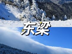 -终南山南五台景区