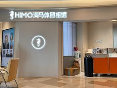 -海马体照相馆(南京虹悦城店)