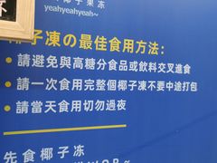 -椰爺爺·椰子冻砵仔糕