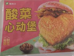 -德克士(南城店)