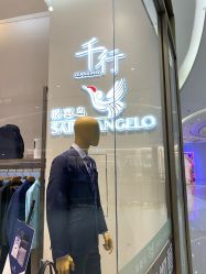 -报喜鸟·高端西服定制(北京合生汇店)