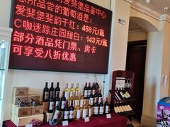 -北京张裕爱斐堡酒庄
