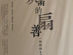 -無用生活空间(北京店)