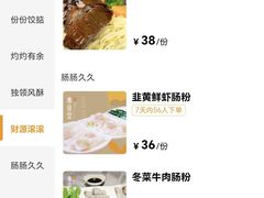 -粤食堂(天津和悦汇店)