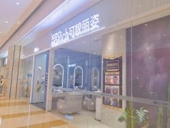 -可貌丽姿·增发养发