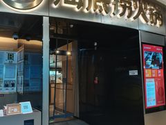 -海底捞火锅(奥山世纪城店)