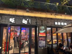 -蚝翅·海鲜粥·烧烤·龙虾季(海曙天一店)
