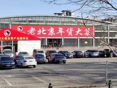 -中国农业博物馆