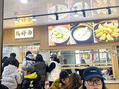 -周震馄饨