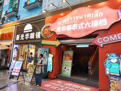-重庆熙街