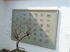 -杭州植物园