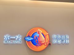 -水一方现烤鱿鱼丝大连特产(华南亿合城店)